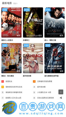 66電影網(wǎng)去廣告版