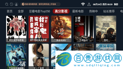集影影視TV免授權版