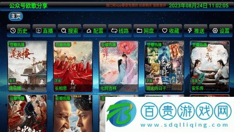 歐歌影視v3內(nèi)置源版-歐歌影視v3免授權(quán)碼版下載v3.0.36