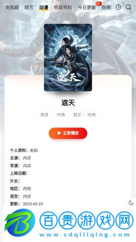 放放電影高清免費(fèi)版