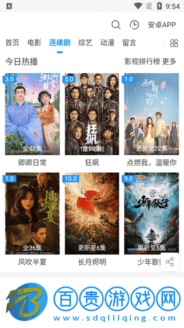 雅思影院免費(fèi)高清版
