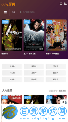 66電影網(wǎng)去廣告版