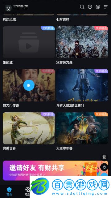 毛驢影視高清免費(fèi)版