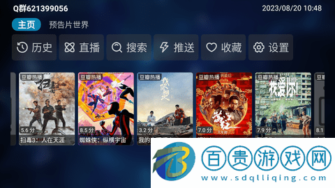 看世界TV最新免費(fèi)版