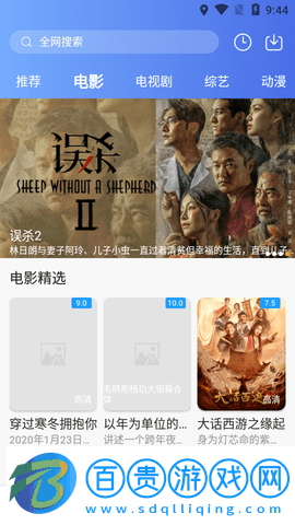 羅拉影視去廣告版
