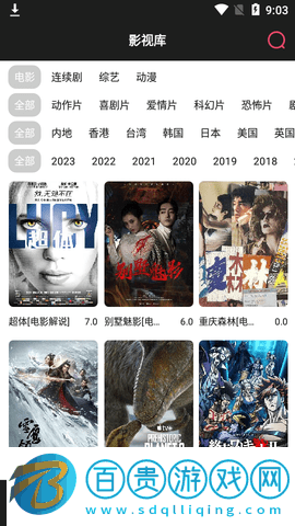 Video Mate免費高清版