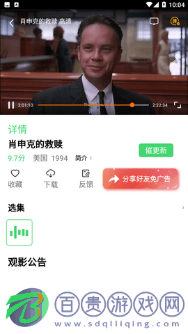 飛魚(yú)電影去廣告純凈版