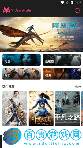 Video Mate免費高清版