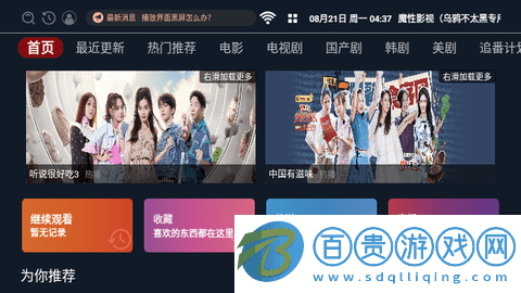 魔性影視內(nèi)置源版下載-魔性影視高清免費(fèi)版下載v2.1.230611
