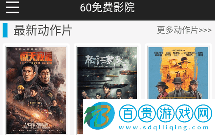 60影院無(wú)廣告版-60影院高清免費(fèi)版下載v1.0.0