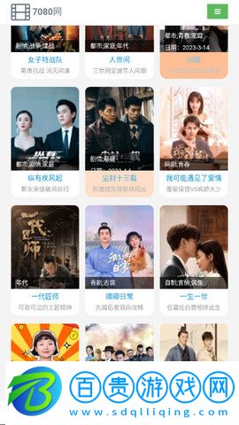 7080電影網(wǎng)最新版