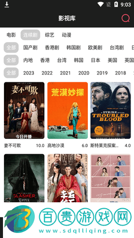 Video Mate免費高清版