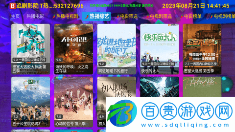 螢火視界TV版
