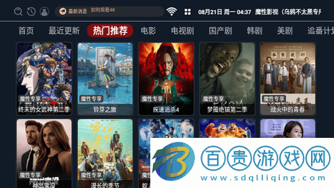 魔性影視高清免費(fèi)版