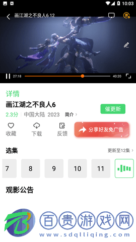 飛魚(yú)電影去廣告純凈版