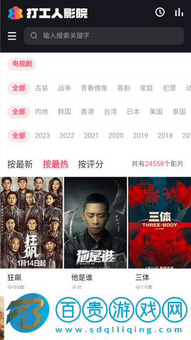 打工人影院高清院免費(fèi)版