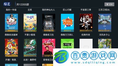 創(chuàng)新影視免費(fèi)版
