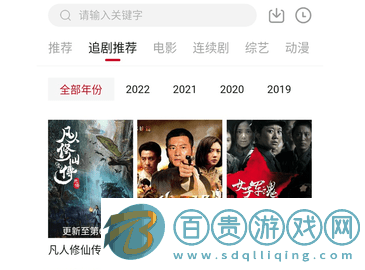 追劇達(dá)人免費(fèi)版-追劇達(dá)人純凈版下載v3.0.3