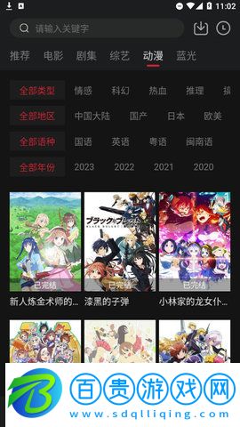 酷TV影視高清免費(fèi)版