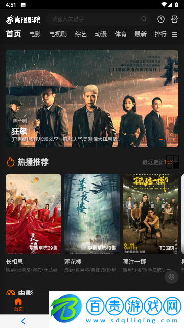 青橙影院無(wú)廣告版