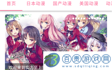 芝士豪八動(dòng)漫無(wú)廣告版-芝士豪八動(dòng)漫高清免費(fèi)版下載v4.0.8