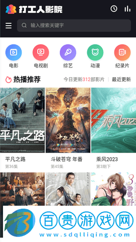打工人影院高清院免費(fèi)版