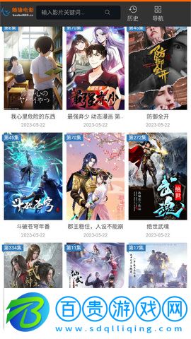 隨緣電影高清免費(fèi)版