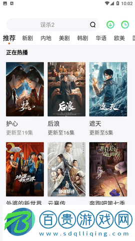 飛魚(yú)電影去廣告純凈版
