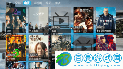 正能量七七影視高清免費(fèi)版