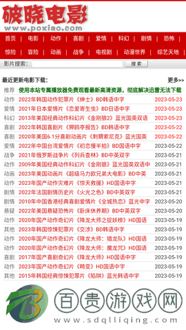 破曉電影免會(huì)員版