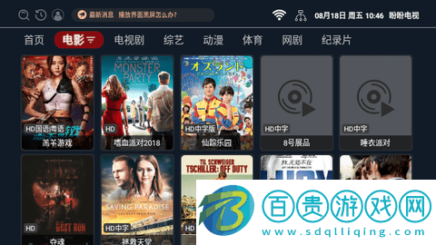 盼盼TV無(wú)限制版