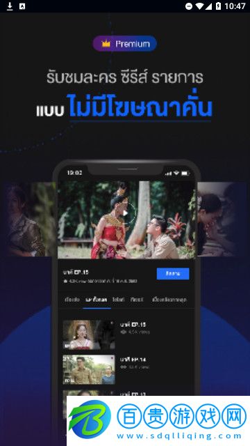 泰國(guó)三臺(tái)高清版