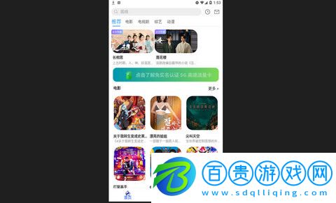 黑域影視免費(fèi)版-黑域影視高清版下載v6.6.1