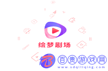 繪夢劇場無廣告版-繪夢劇場會員免費版下載v1.0.0