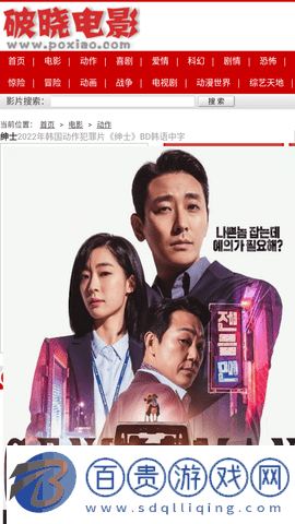 破曉電影免會(huì)員版