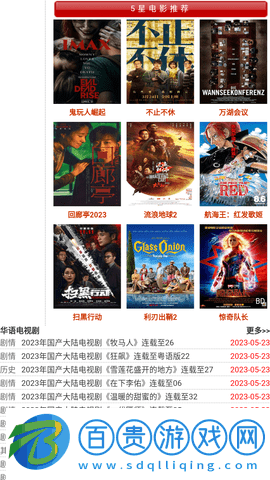 破曉電影免會(huì)員版
