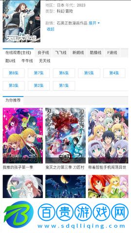 酷酷兔動漫高清版