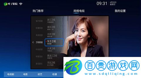葉子影院TV電視直播App