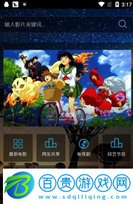 717電影網(wǎng)手機版App