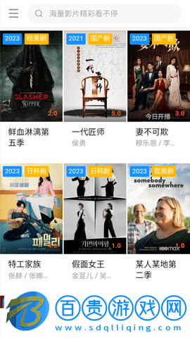 糊涂影院永久免費版
