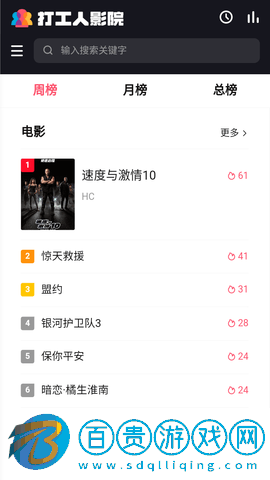打工人影院高清院免費(fèi)版