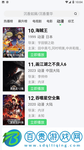 飛魚(yú)電影去廣告純凈版