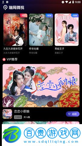 瑞網(wǎng)微視高清免費版