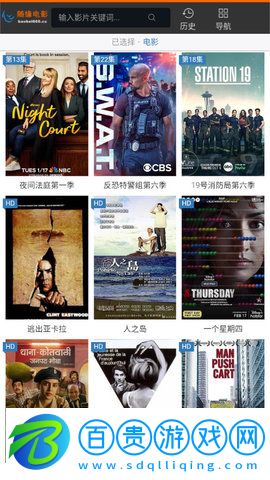 隨緣電影高清免費(fèi)版