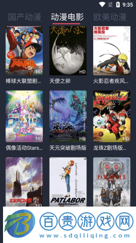 新番茄動(dòng)漫無限制版
