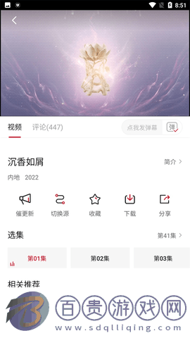 追劇達(dá)人純凈版