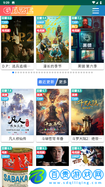 指尖TV安卓免費版