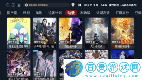 魔性影視高清免費(fèi)版