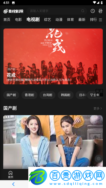 青橙影院無(wú)廣告版