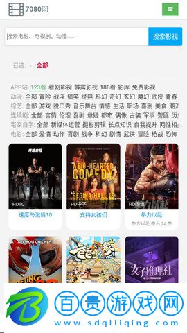 7080電影網(wǎng)最新版